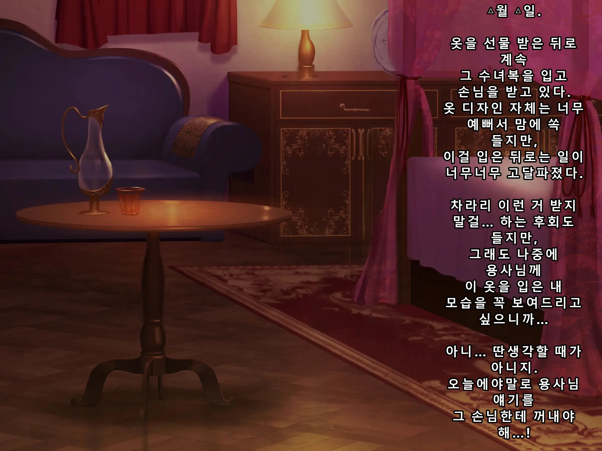 Kuzu Kenja After Caren No Nikki Seishokusha Choukyou Kiroku | 『쓰레기 현자 AFTER 카렌의 일기